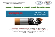 عکس نوشت /  مهربانی با خود، انسان و محیط زیست 